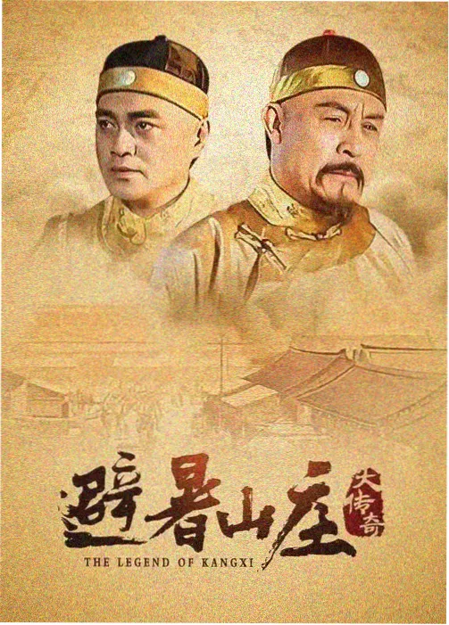 成全电影免费观看-山河月明